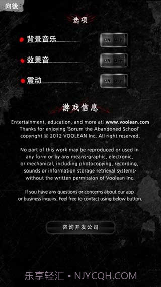 被遗弃的中学高画质版截图3 被遗弃的中学高画质版截图3