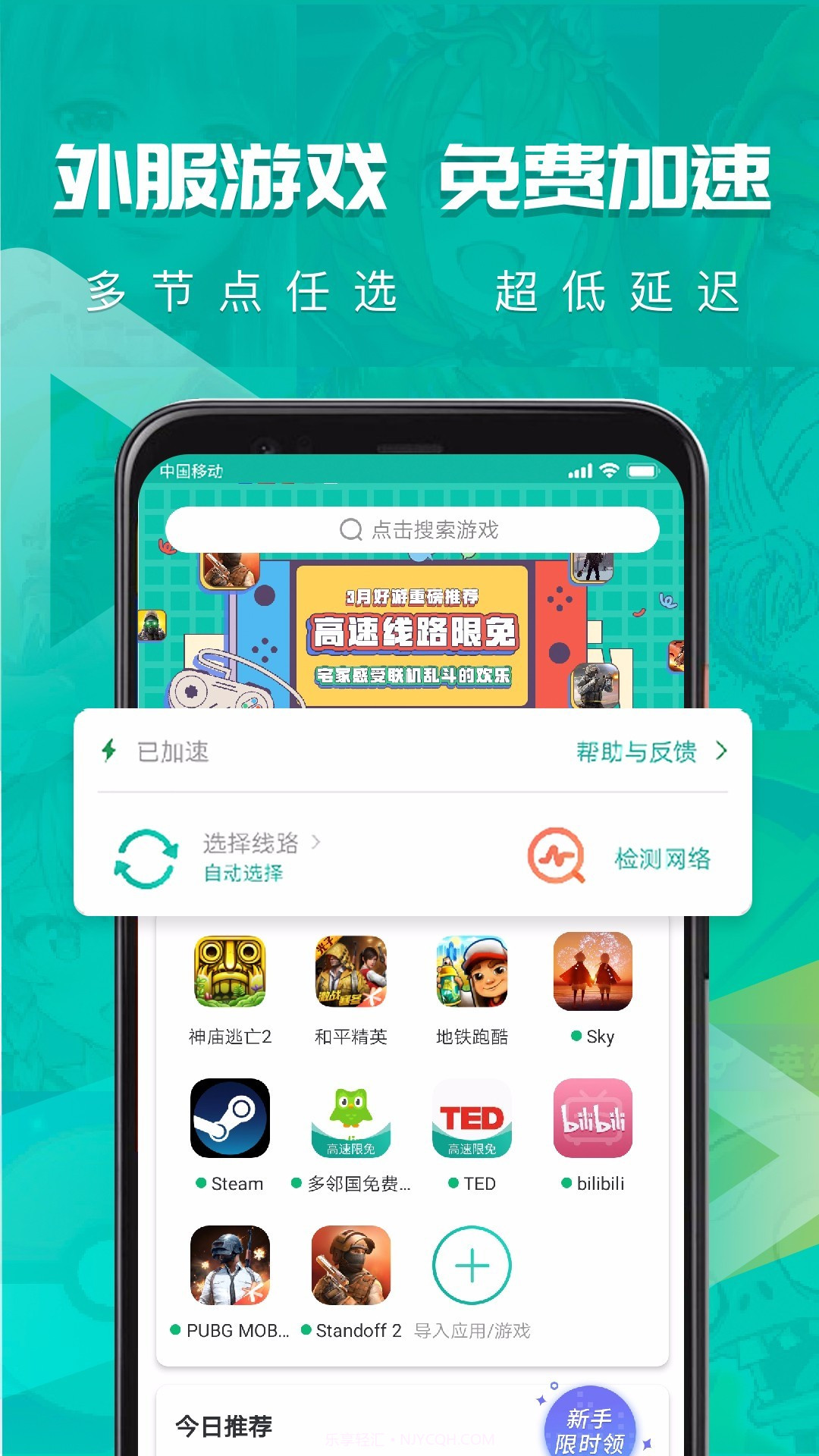 ourplay 谷歌地球版截图3