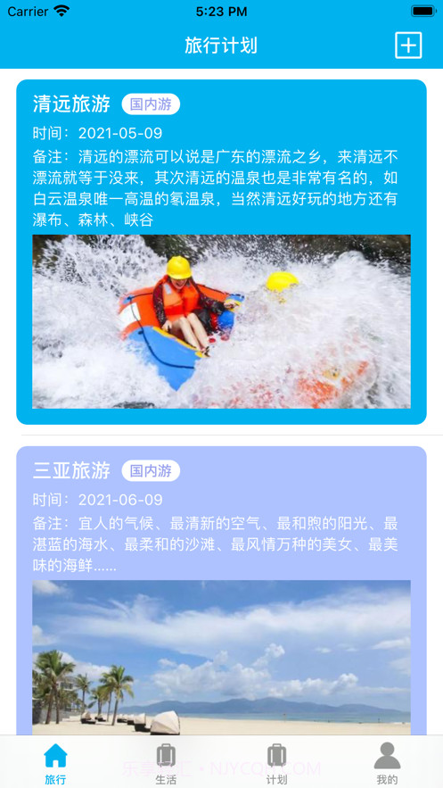 西柚笔记截图1 西柚笔记截图1