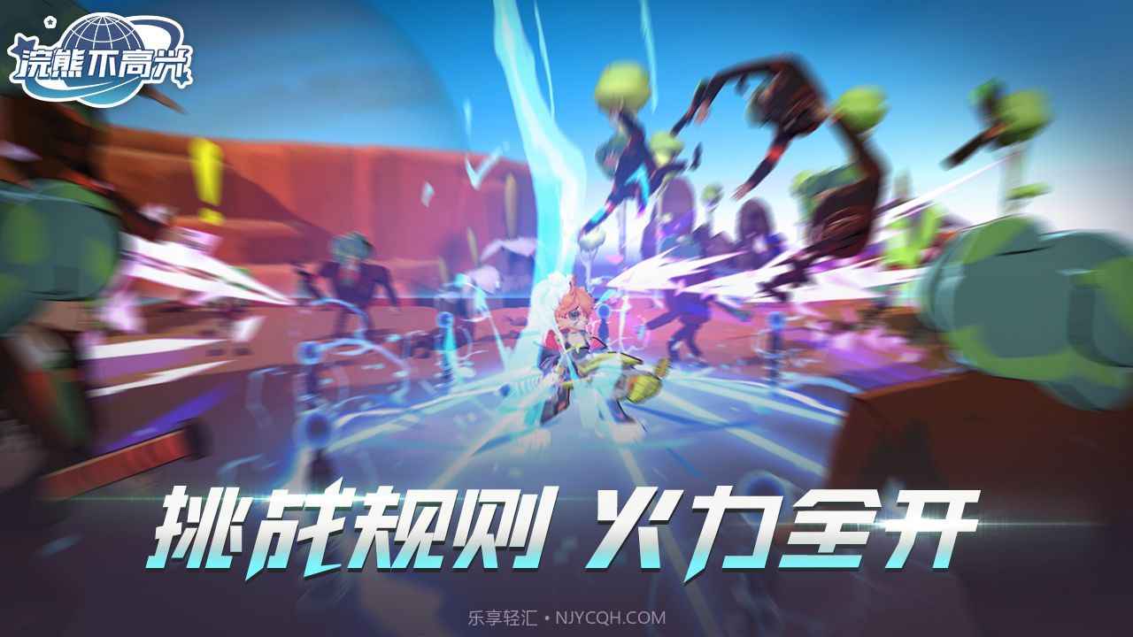 浣熊不高兴截图3 浣熊不高兴截图3