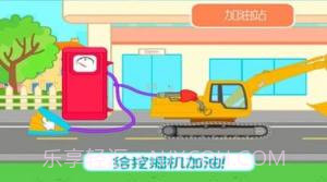 挖掘机欢乐世界截图1 挖掘机欢乐世界截图1