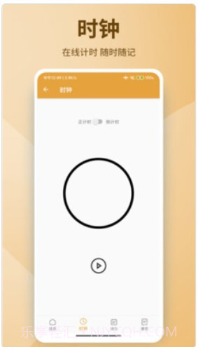 健康记事本截图1 健康记事本截图1