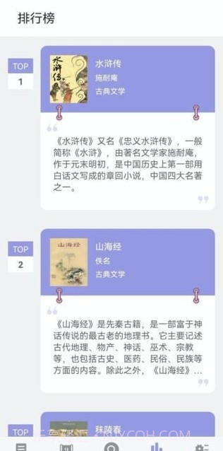 无痕读书截图3