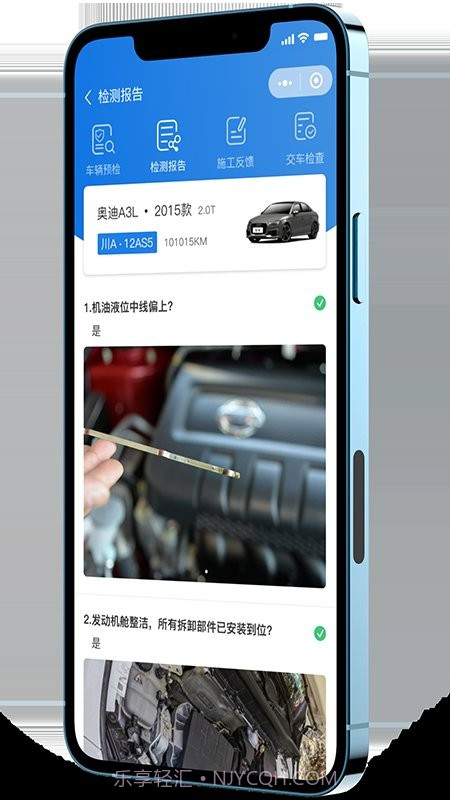 知车智检免费正版截图2 知车智检免费正版截图2