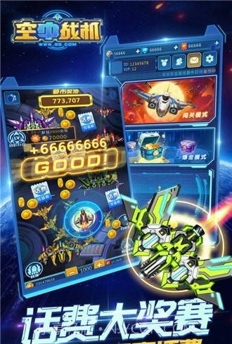 空中战机3D截图3 空中战机3D截图3