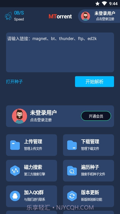 MT下载器截图2