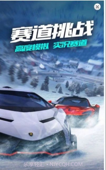 城市漂移飞车3D截图3