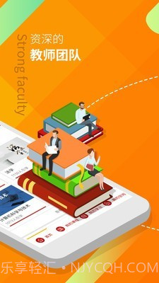 中优教育截图2 中优教育截图2