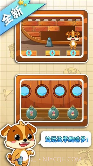 儿童教育乐奇学数学截图4 儿童教育乐奇学数学截图4