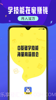 小白学技能截图1 小白学技能截图1