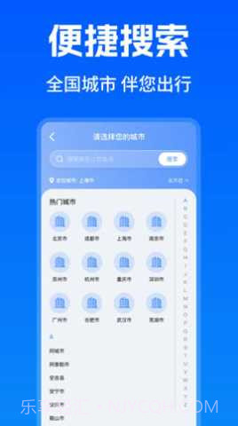 智能实时公交出行官网版截图2