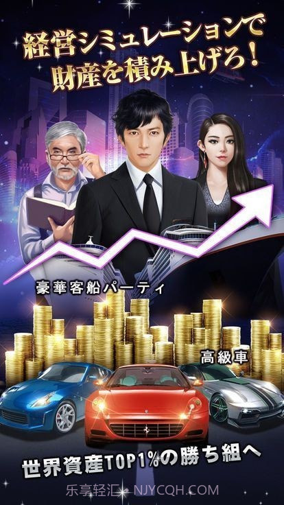 社长的野望截图4 社长的野望截图4