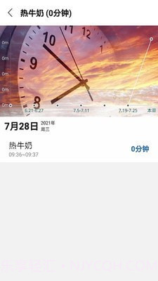 风吟计时器截图1 风吟计时器截图1