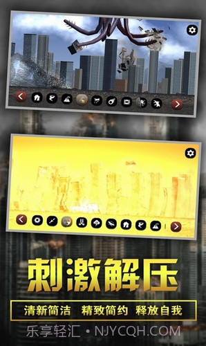 粉碎城市模拟器截图1 粉碎城市模拟器截图1