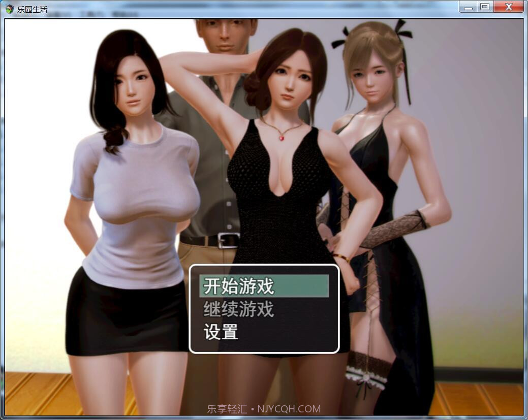 乐园生活截图3 乐园生活截图3