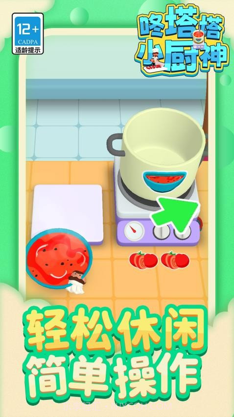 咚塔塔小厨神测试版截图4 咚塔塔小厨神测试版截图4