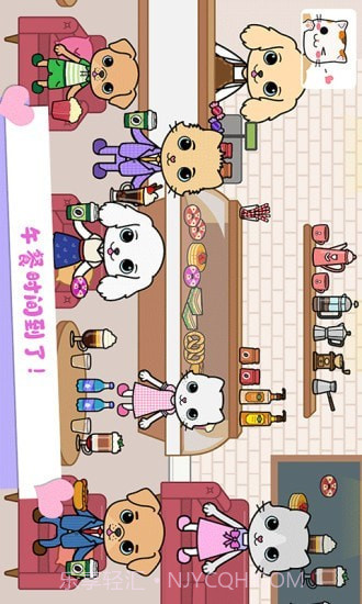 托卡迷你小镇生活截图3