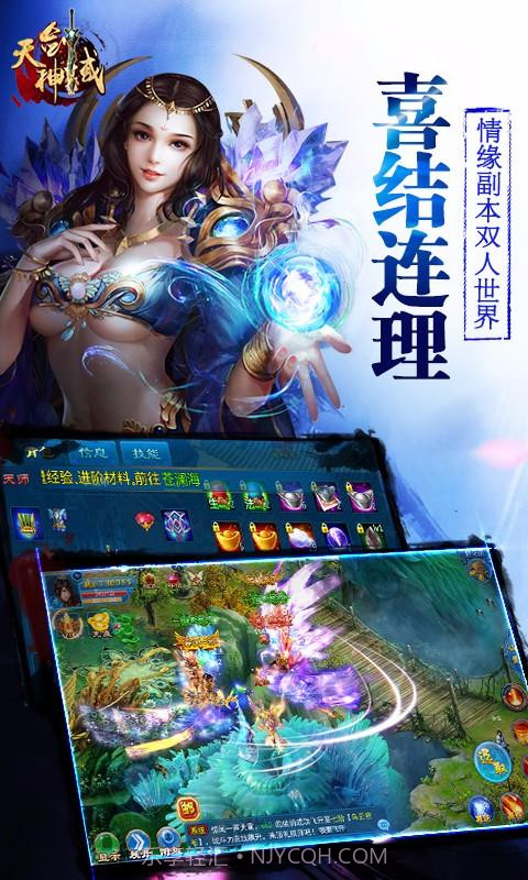 天剑神域截图2 天剑神域截图2