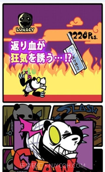 不要杀了熊猫截图2 不要杀了熊猫截图2