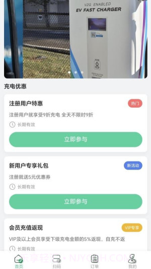 拼好电安卓正版截图2