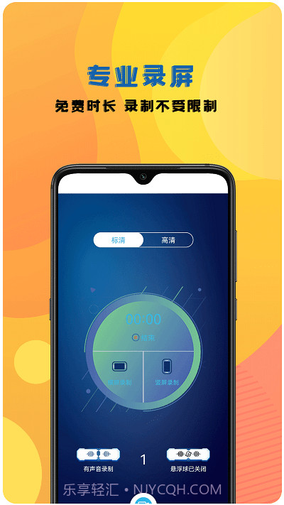 手机视频录制咔森截图1 手机视频录制咔森截图1