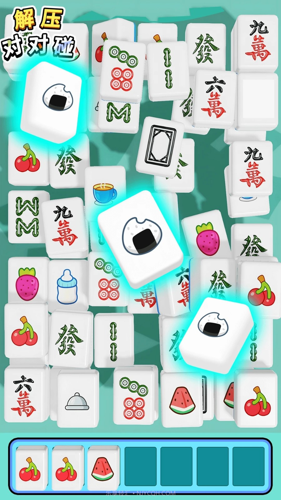 解压对对碰精简版截图3