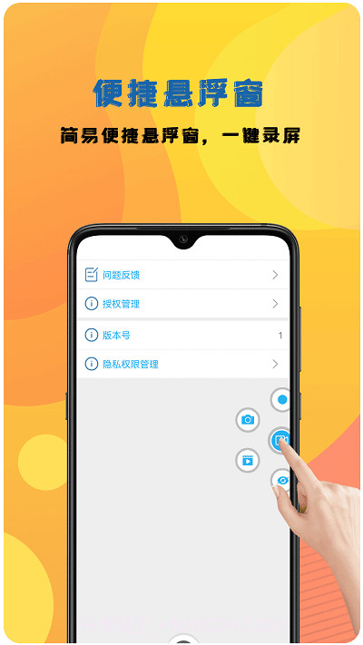 手机视频录制咔森截图4 手机视频录制咔森截图4