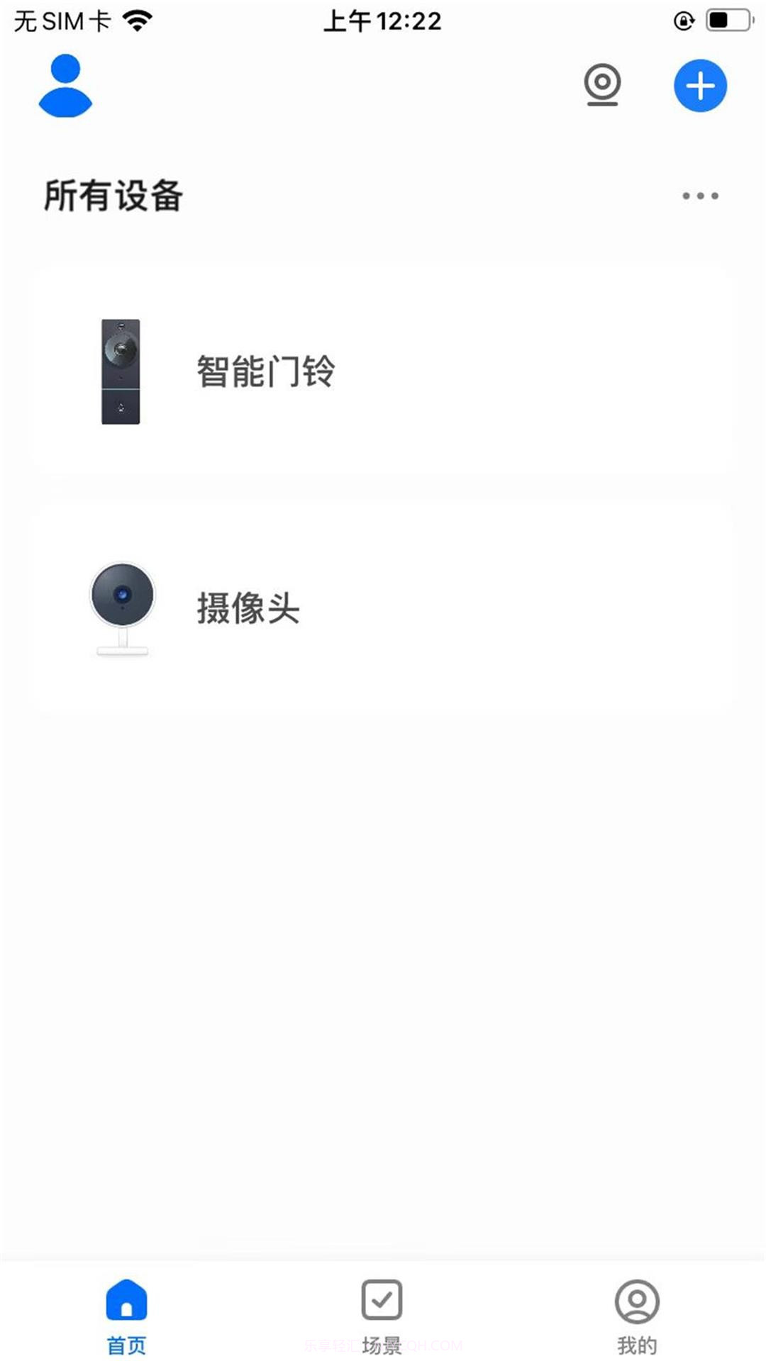 T智慧生活截图3 T智慧生活截图3