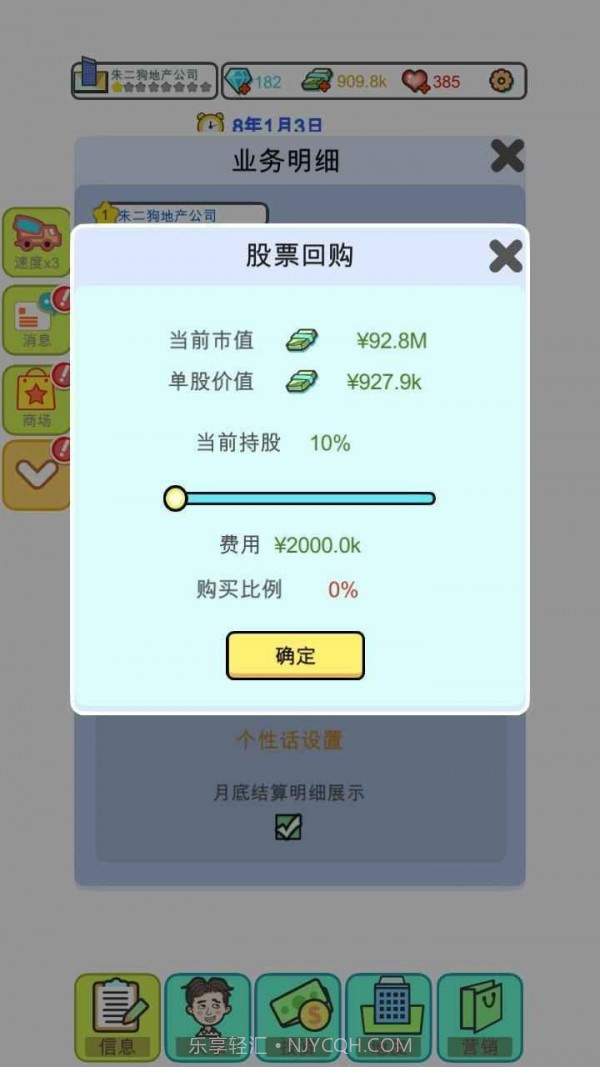 从地产大亨到世界首富截图2