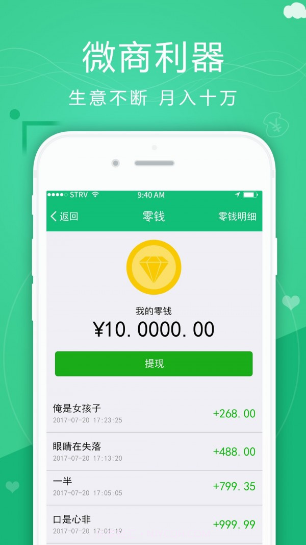 微微双开截图1 微微双开截图1