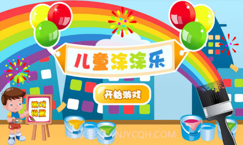 儿童涂涂乐游戏截图2 儿童涂涂乐游戏截图2