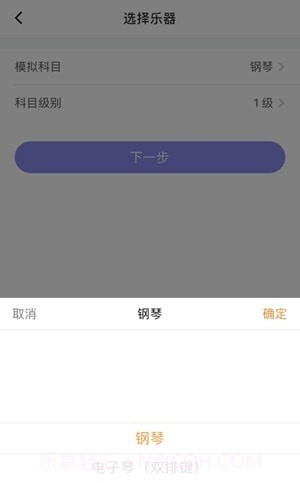 湘音在线考级截图3 湘音在线考级截图3