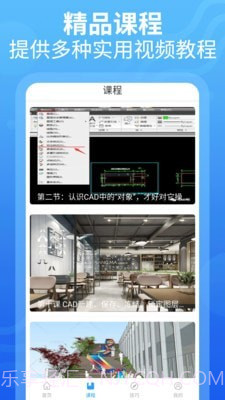 CAD设计教程截图2 CAD设计教程截图2
