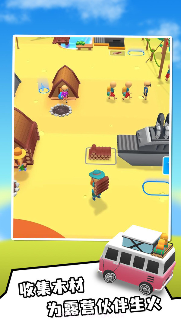 露营大师截图2