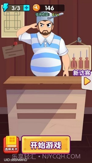 疯狂维修店截图3 疯狂维修店截图3