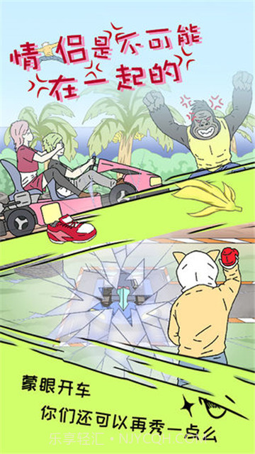 情侣是不可能在一起的截图4 情侣是不可能在一起的截图4