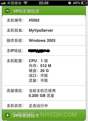 XenSystem VPS管理系统截图3 XenSystem VPS管理系统截图3