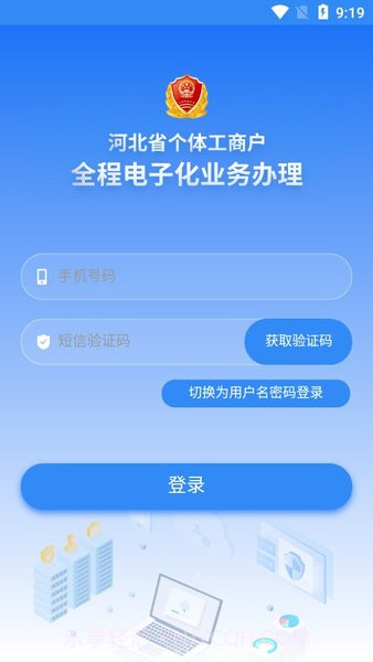 云窗办照最新版截图3 云窗办照最新版截图3