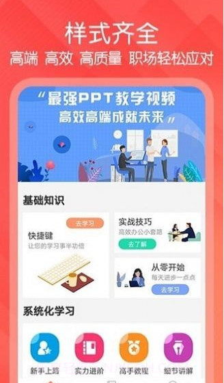 PPT模板工具截图2 PPT模板工具截图2