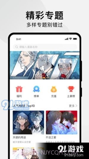 抖音漫画截图1