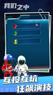 太空狼人杀3D截图2 太空狼人杀3D截图2