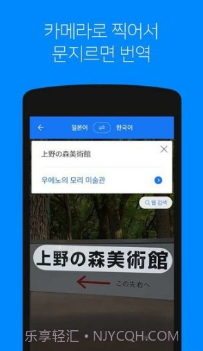 papago翻译器截图2 papago翻译器截图2