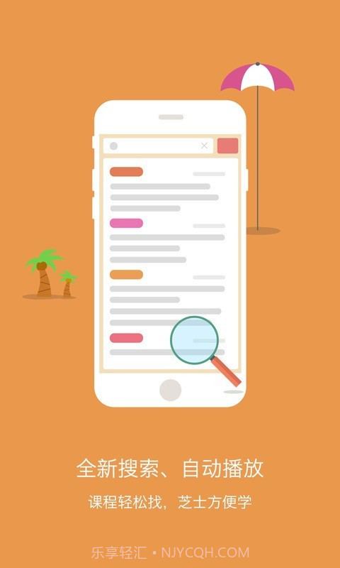 初中生物手机版截图4 初中生物手机版截图4
