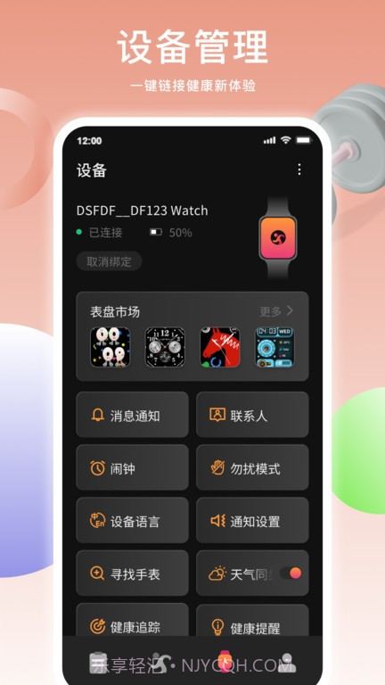 mimo fit运动截图3