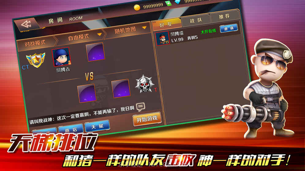 小小枪战3D截图1