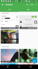 微信备份截图2 微信备份截图2