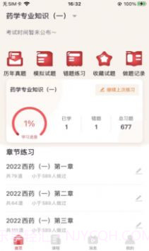 锲学教育截图1 锲学教育截图1