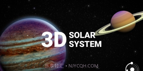 3D太阳系截图1 3D太阳系截图1