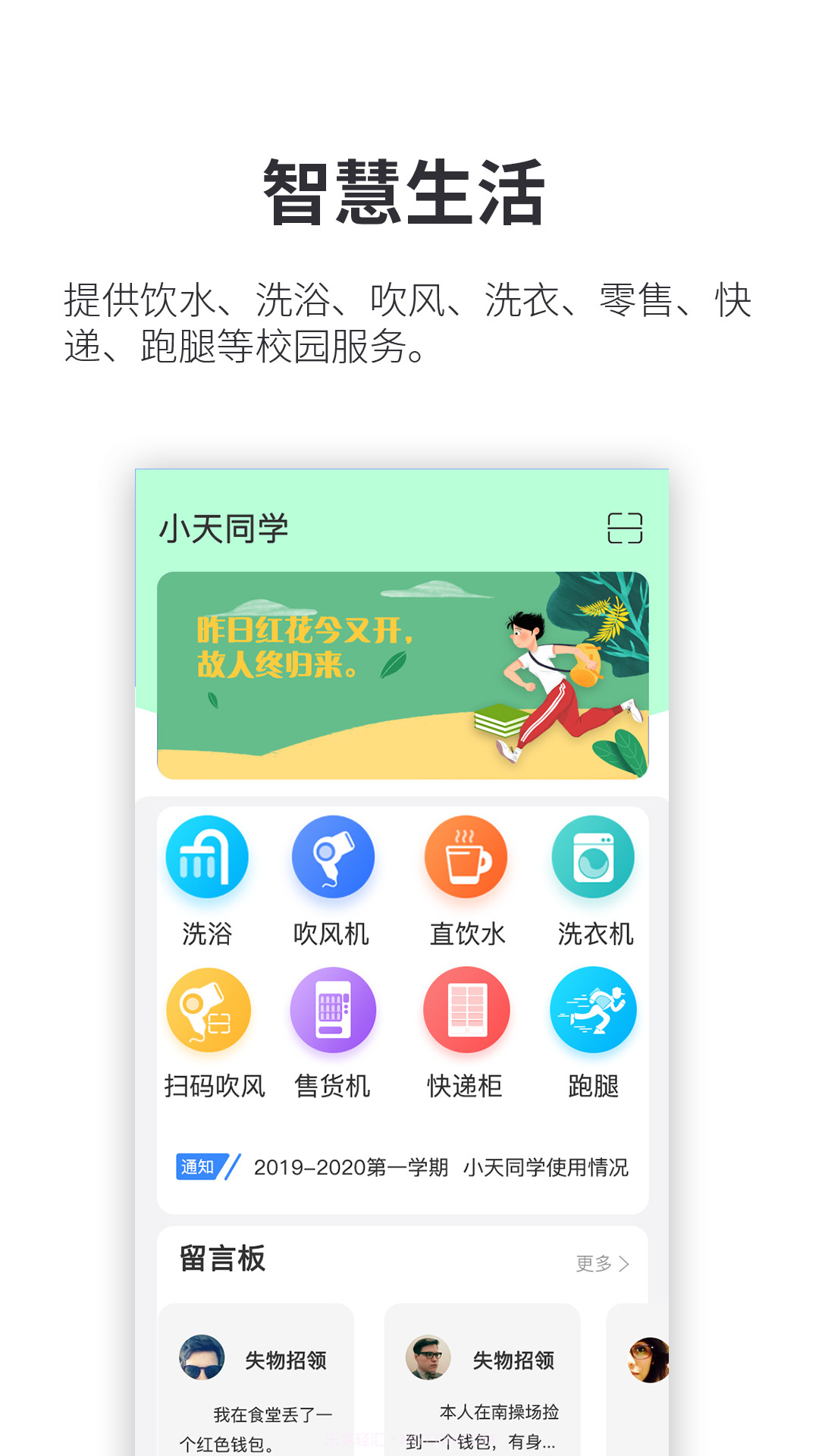 小天同学免费正版截图1 小天同学免费正版截图1