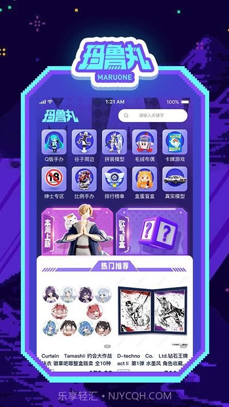 玛鲁丸截图1 玛鲁丸截图1